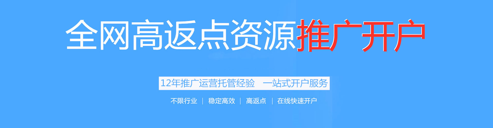 中和信息流大师